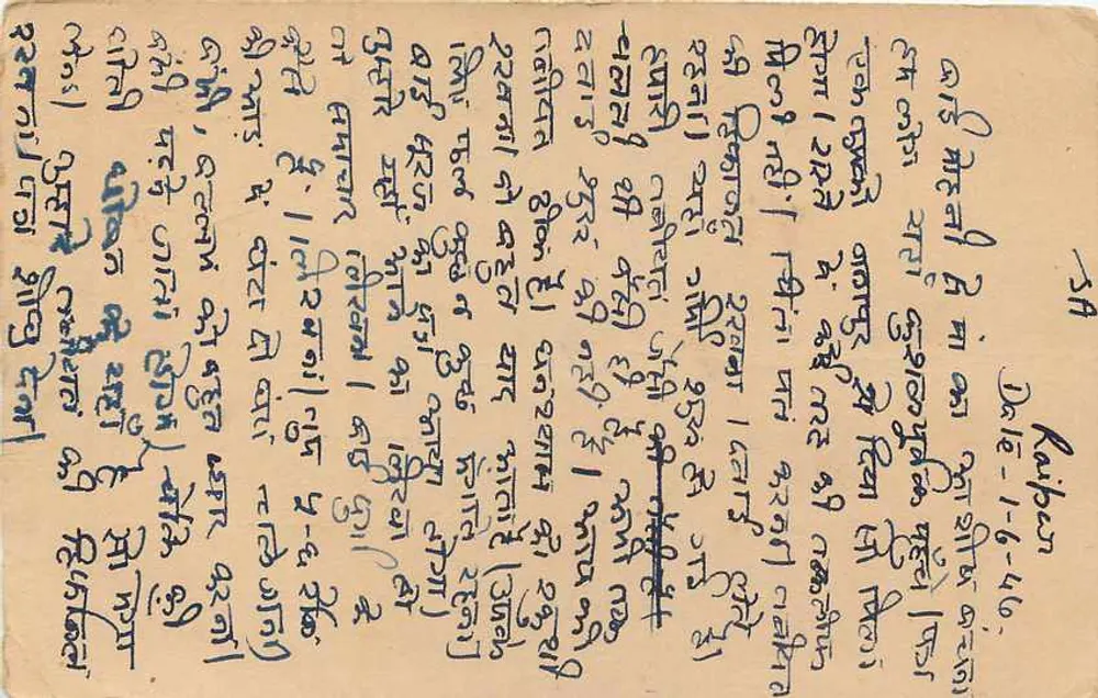 Bikaner — carta postal indiana com selo de 9 pence — destinada a Mohanbai ji em Bikaner - Verso