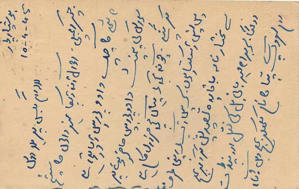 Abdulapur — carta postal enviada em torno de 1945 — India Postage - Verso