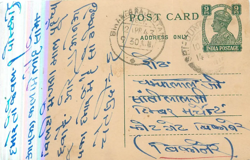 भावनगर - भारतीय पोस्टकार्ड 9 पेंस के साथ मुद्राक्षर - आगे