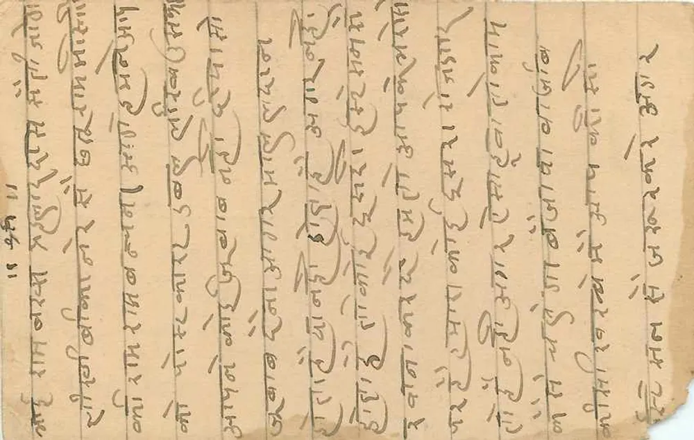 Carta postal indiana — texto em escrita árabe — selo de 9 pence — obliteração 'AMBA' (Índia) - Verso