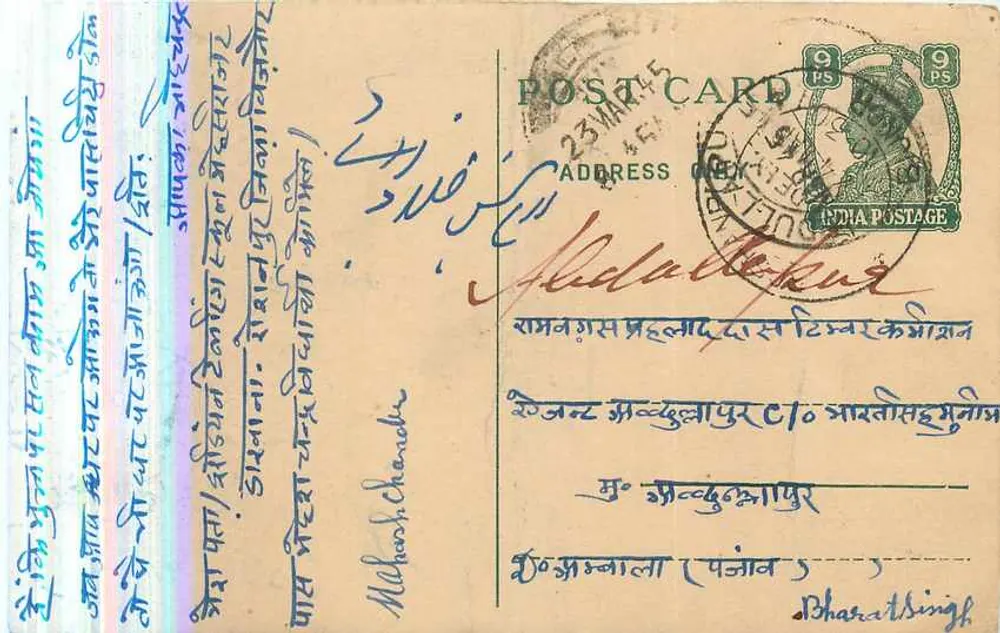 भारतीय पोस्टकार्ड — डेवनागरी लिपि में लिखा लेख — 9 पैंसे के मुद्राक्षर और 23 मार्च 1945 के पोस्टमार्क - आगे
