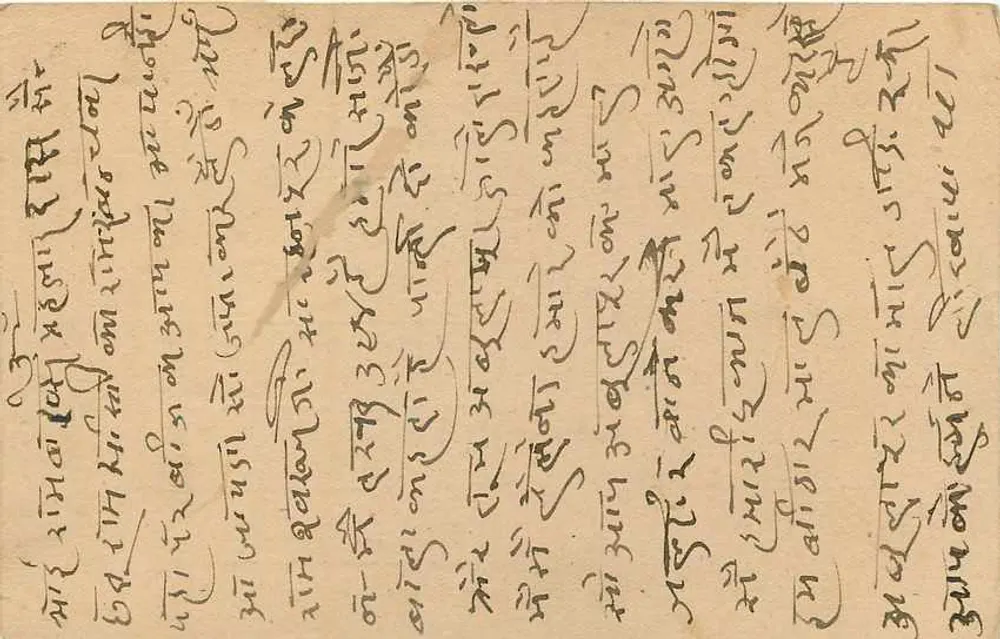 अब्दुला पुर — भारतीय पोस्टकार्ड तिथि 2/11/44 — एडिटर अदृश्य - पीछे