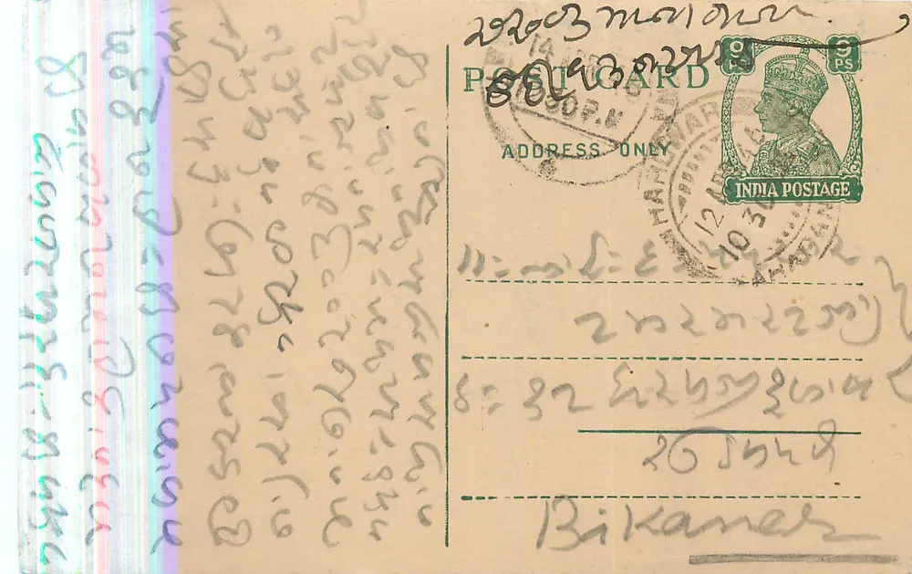 Carta postal indiana — texto em escrita devanagari — editor não visível - Frente