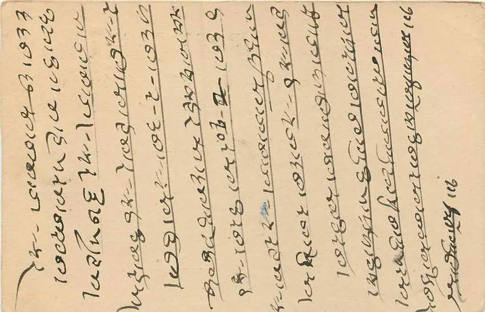 भारतीय पोस्टकार्ड — बर्मी लिपि में लिखा टेक्स्ट — 9 पेंस का मुद्राचिन्ह और मराठवाड़ा का पोस्टमार्क - पीछे