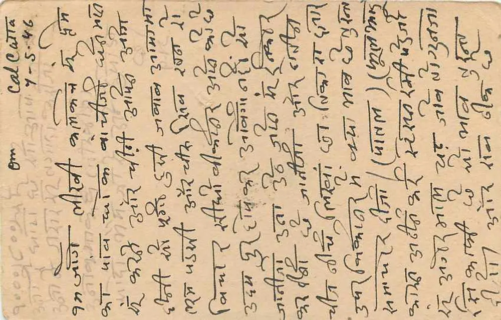 भारतीय पोस्टकार्ड — देवनागरी लिपि में लेख — 9 पैनी के टिमबर - पीछे