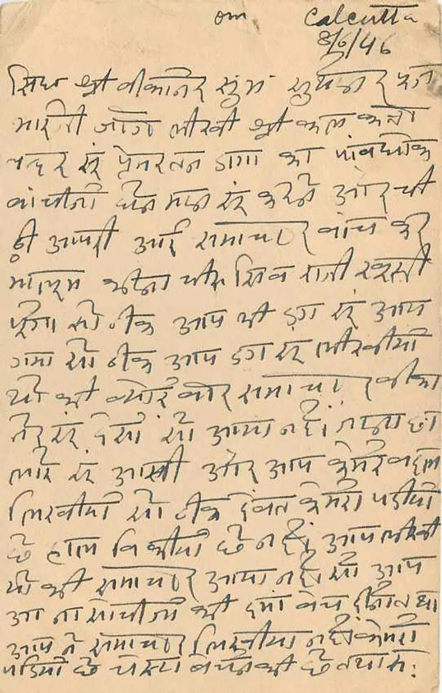 कलकत्ता — डेवनागरी लिपि में संदेश — प्रकाशक अदृश्य - पीछे