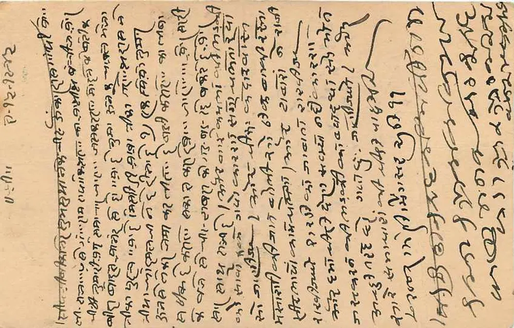 बीकानेर — गांधी-शामवरनी ग्वालियर — एडिटर अज्ञात, श्रृंखला संख्या अदृश्य - पीछे