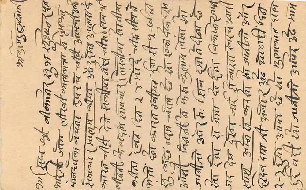 भिल्लानेर — गंगारामजी चुनीलालजी डागा के लिए भेजी गई पोस्टकार्ड — 9 पैन्स के टिम्बर और बरोडा के पोस्टमार्क - पीछे