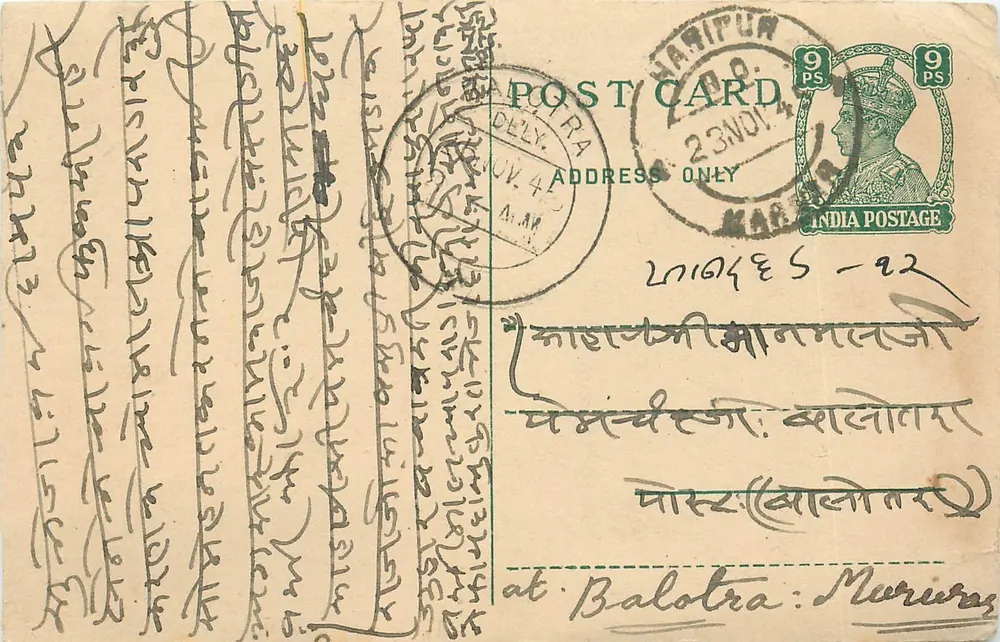 Carta postal de Haripura — Índia — editada por India Postage - Frente