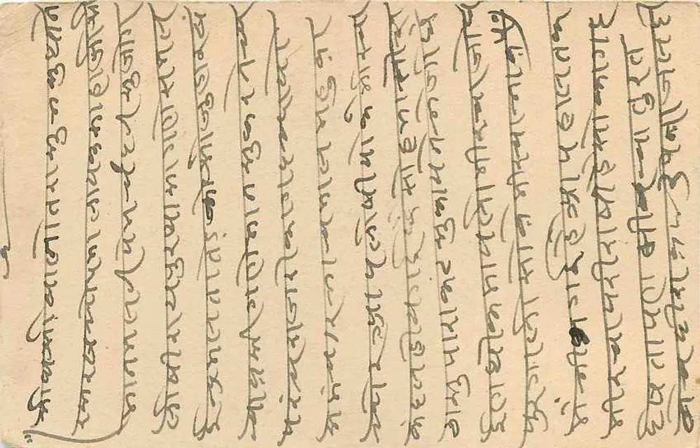 Carta postal de Haripura — Índia — editada por India Postage - Verso
