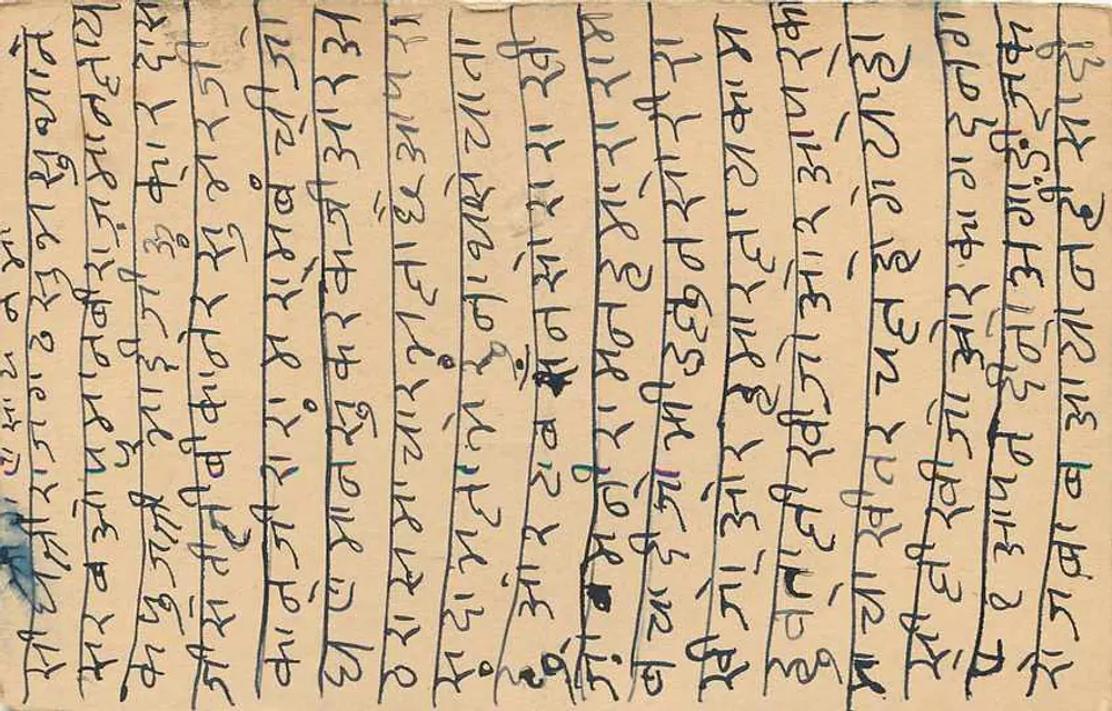 Carta postal indiana — texto em escrita devanagari — selo 1/2 anna - Verso