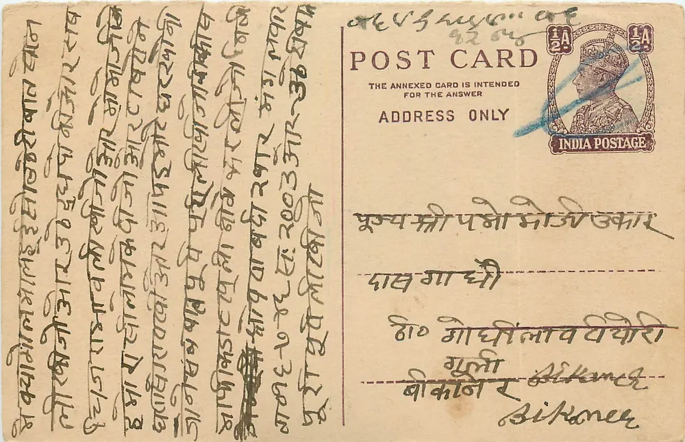 बिकानेर — भारतीय पोस्टकार्ड 1/2 A से लेबल वाला — प्रकाशक अदृश्य - आगे