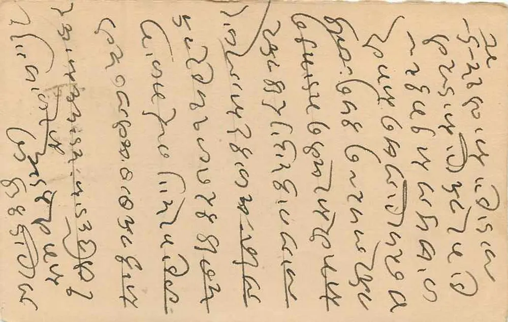 Carta postal indiana — texto em escrita devanagari — selo de 1/2 anual — carimbo postal de Delhi - Verso