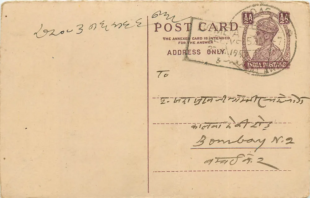 Bombay — carta postal indiana com selo e carimbo - Frente