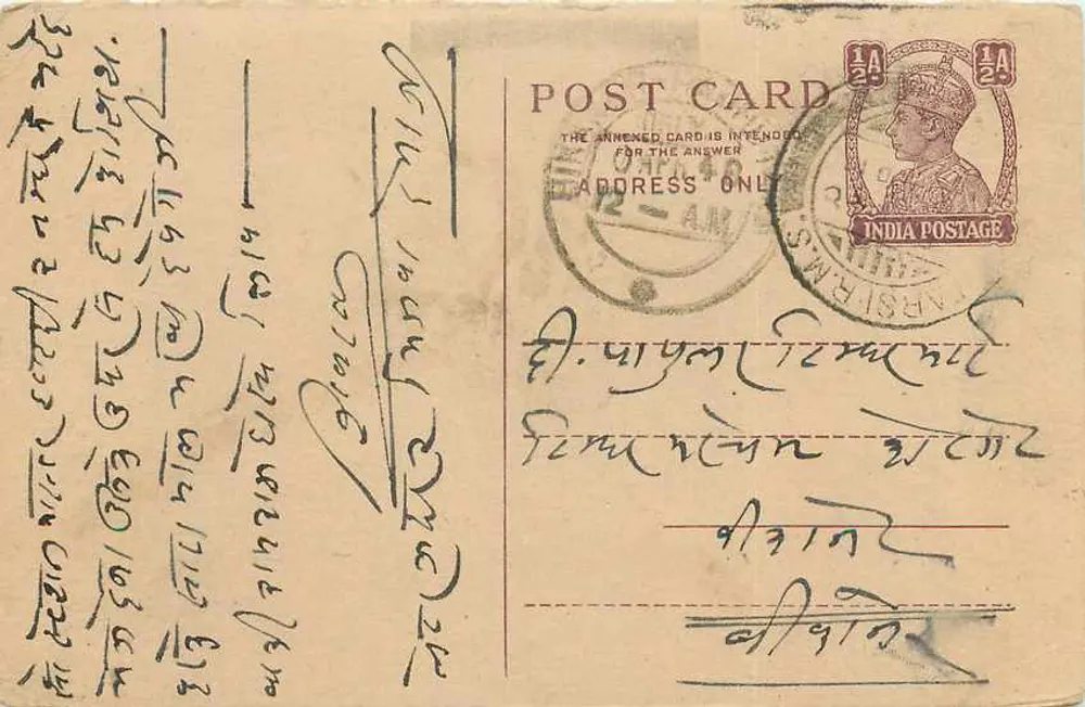 Carta postal indiana — texto em escrita manuscrita — selo 1/4 anual - Frente