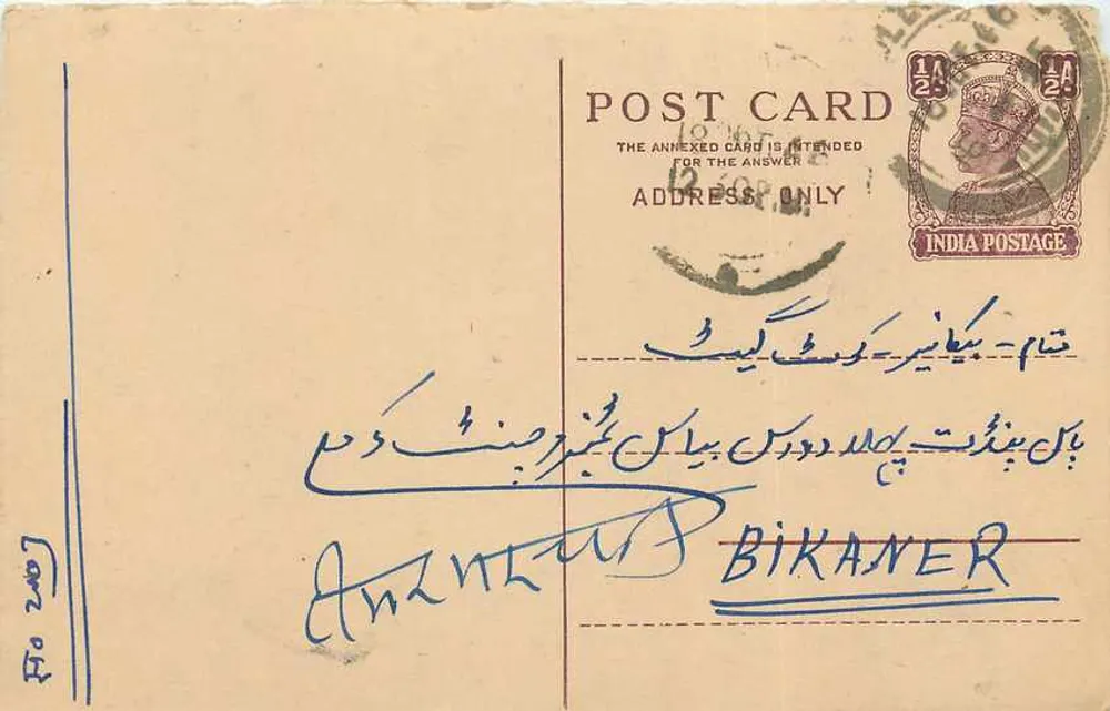 Bikaner — carta postal indiana com carimbo e escrita em devanagari — editor não visível - Frente