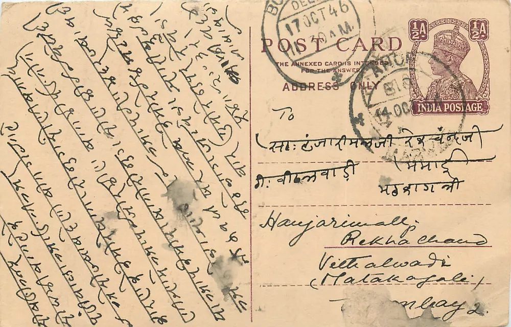 Carta postal indiana — Delhi, 17 de outubro de 1946 — editor não visível - Frente