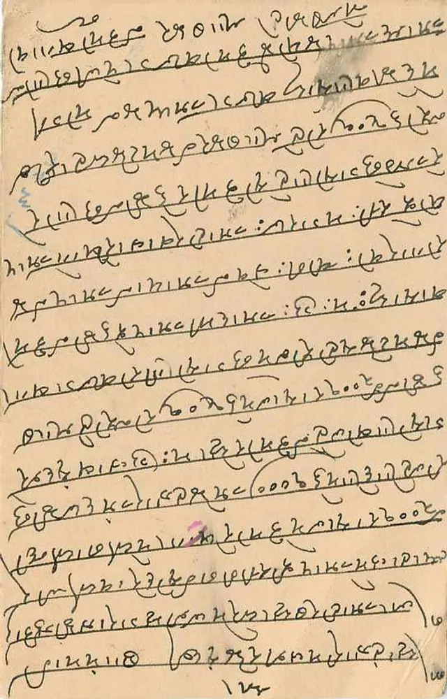 Carta postal indiana — Delhi, 17 de outubro de 1946 — editor não visível - Verso