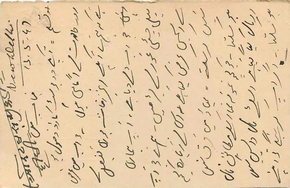 जोधपुर — अरबी लिपि में संग्रह — प्रकाशक 'Original Surgical Works' और भारतीय साम्राज्य टिम्बर - पीछे