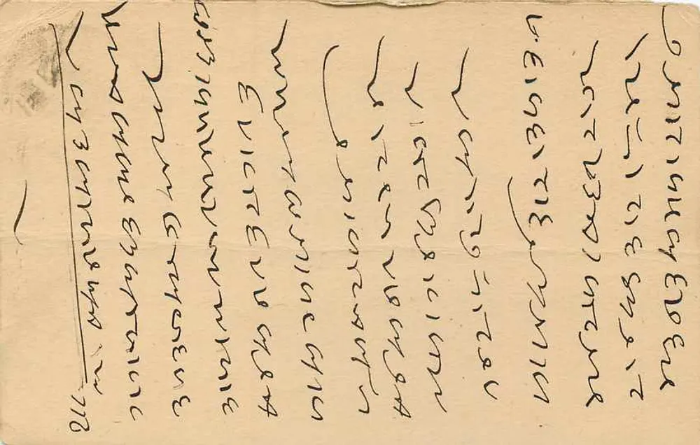 Carta postal indiana — texto em escrita devanagari — destinatário em Ramgarh (Sikar) - Verso