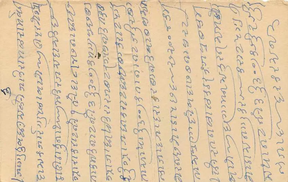 Bombay — cartão postal destinado à resposta — editor não visível - Verso
