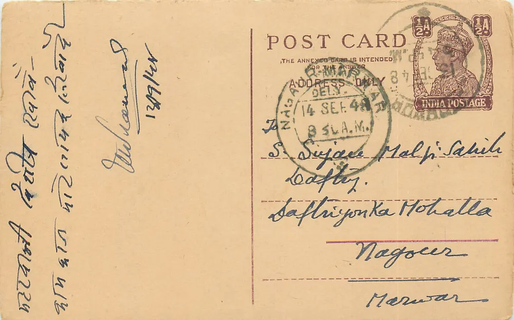 Nagpur — carta postal enviada para Sujane Malpisi Sahib em Nagpur, Índia — editor não visível - Frente