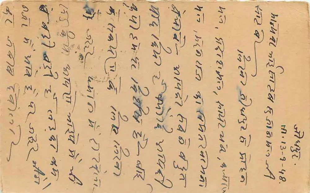 Nagpur — carta postal enviada para Sujane Malpisi Sahib em Nagpur, Índia — editor não visível - Verso