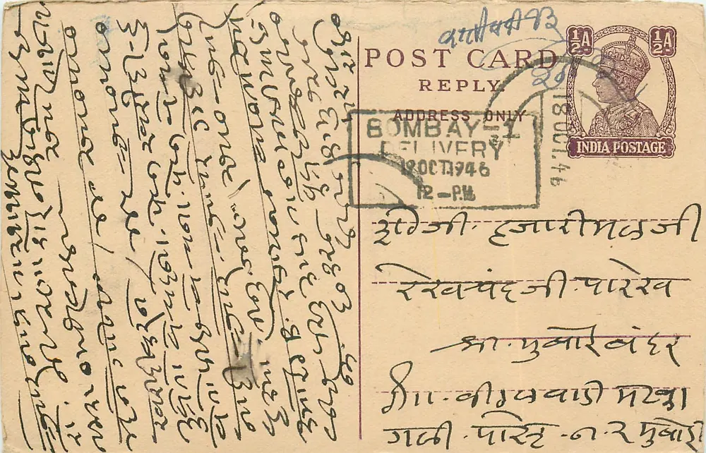 Bombay — carta postal resposta — India Postage - Frente