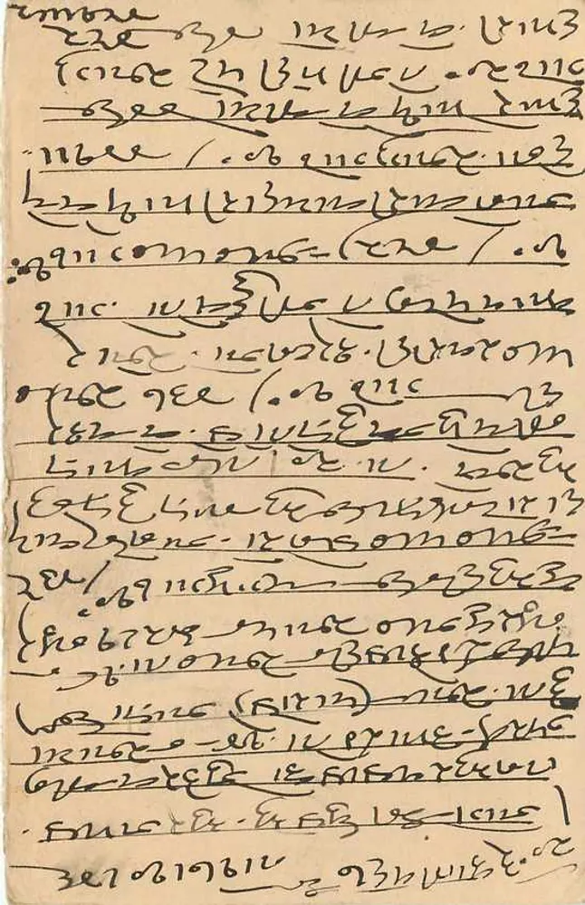 Bombay — carta postal resposta — India Postage - Verso