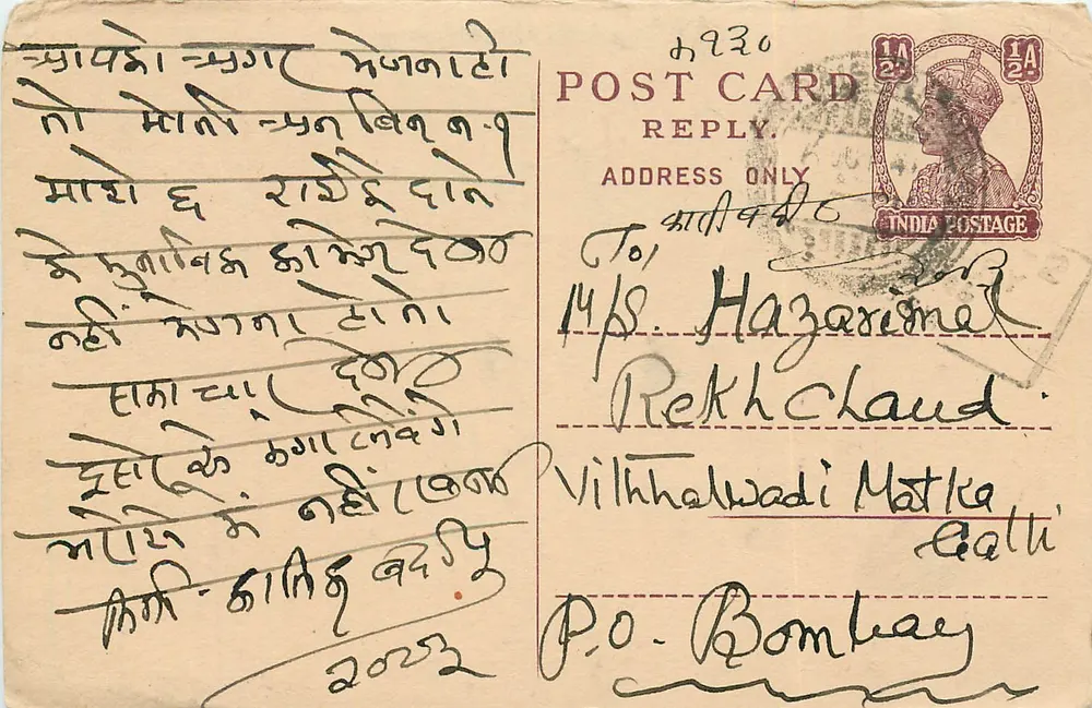 Carta postal indiana — texto em marathi — destinada a Hazaribag, Bihar - Frente