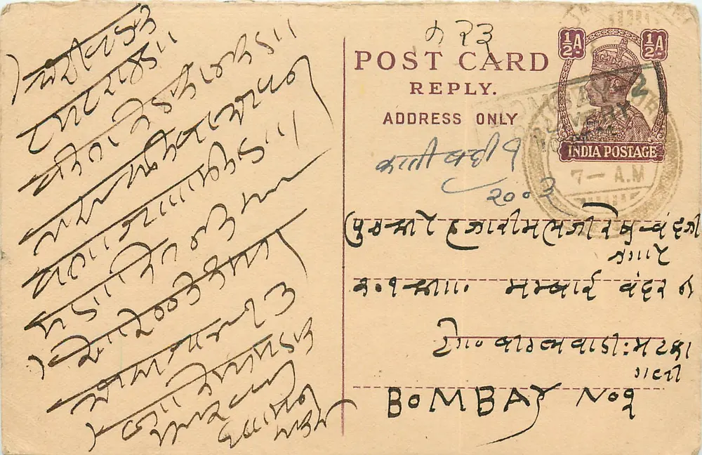 Bombay — carta postal resposta — India Postage - Frente