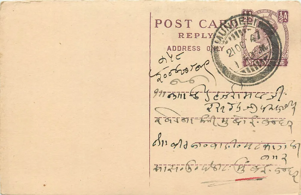 Carta postal resposta — Índia, 1910 — editor não identificado, número de série não visível - Frente