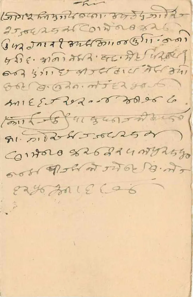 Carta postal resposta — Índia, 1910 — editor não identificado, número de série não visível - Verso