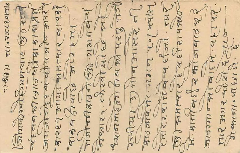 Carta postal indiana — texto em escrita devanagari — selo 1/2 anna George V - Verso