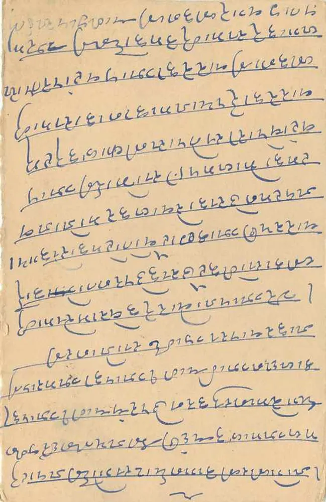 Carta postal indiana — texto em escrita manuscrita — selo 1/4 anual - Verso