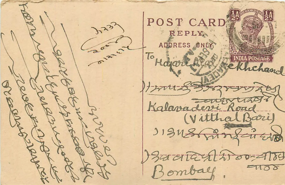 भारत के पोस्टकार्ड - हिंदुस्तान - एडिटर अदृश्य - आगे
