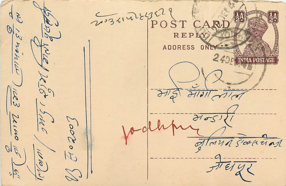 पोचेपुर — भारत — पोस्टकार्ड से टिम्बर 1/4 A - आगे