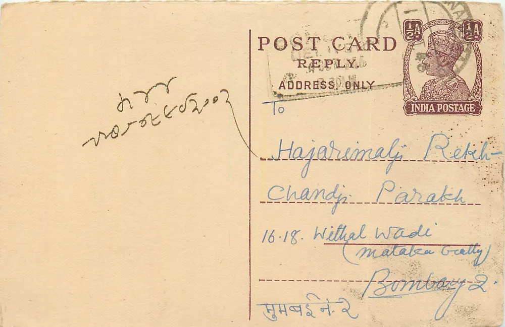 Carta postal indiana — Bombaim — editor não visível - Frente