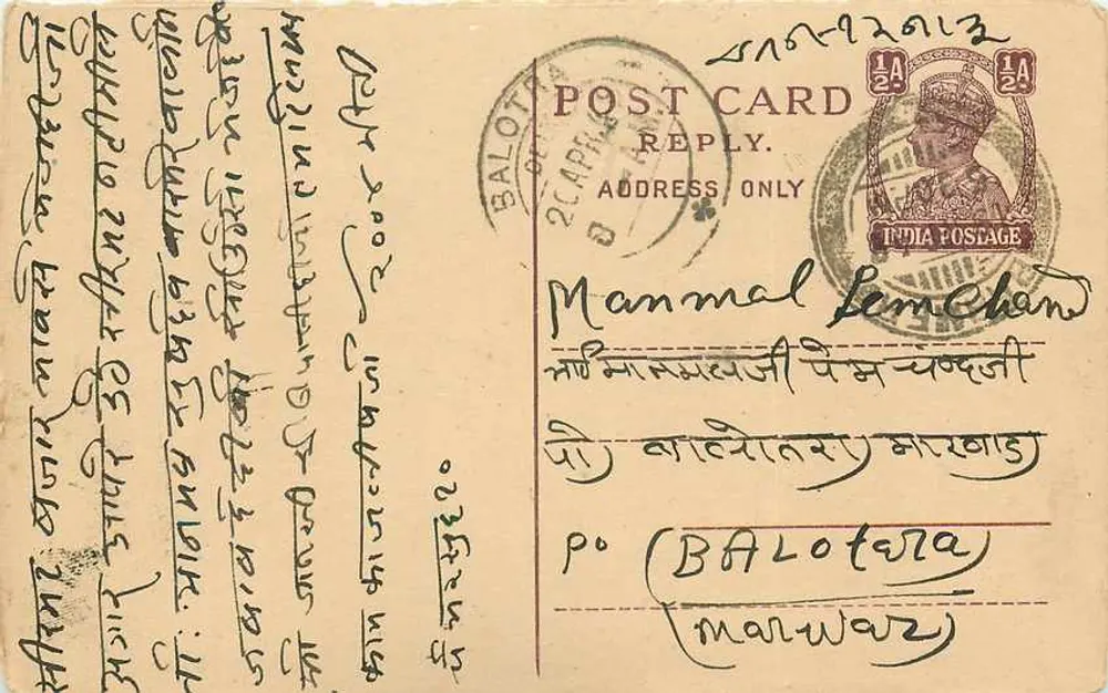 बालोतरा — भारतीय पोस्टकार्ड, जिस पर टिमबर और देवनागरी लिपि में लिखा लेख है — एडिटर अज्ञात - आगे