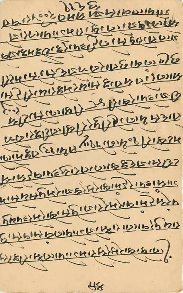 बालोतरा — भारतीय पोस्टकार्ड, जिस पर टिमबर और देवनागरी लिपि में लिखा लेख है — एडिटर अज्ञात - पीछे