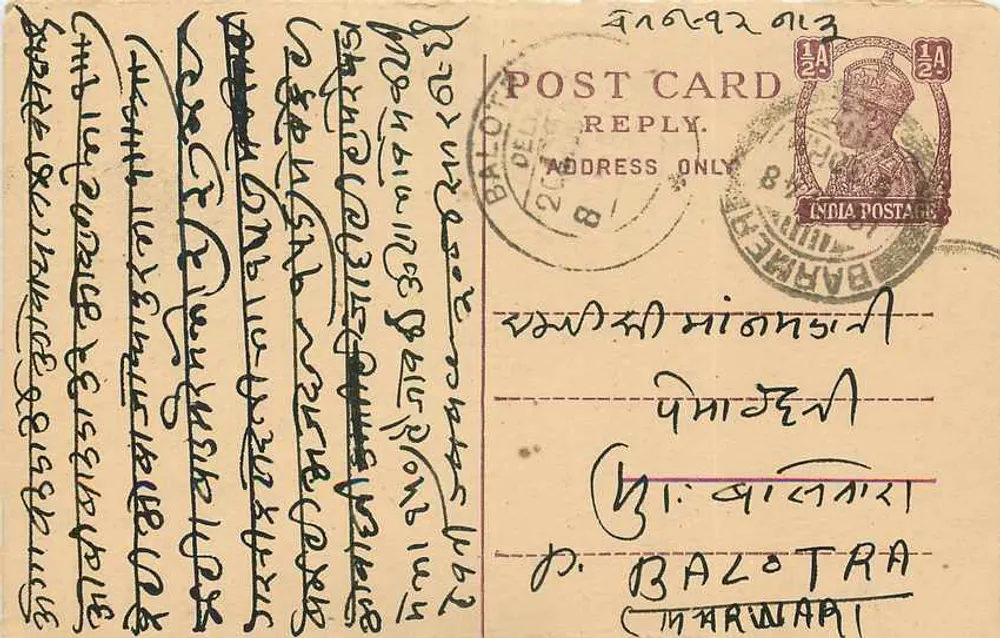 भारतपुर — जवाब पोस्टकार्ड — भारतीय टिमबर - आगे