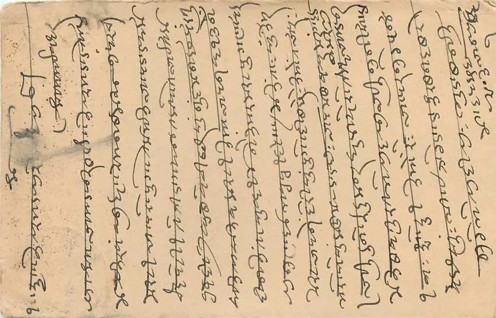 Bombay — vista da cidade — carta postal indiana - Verso