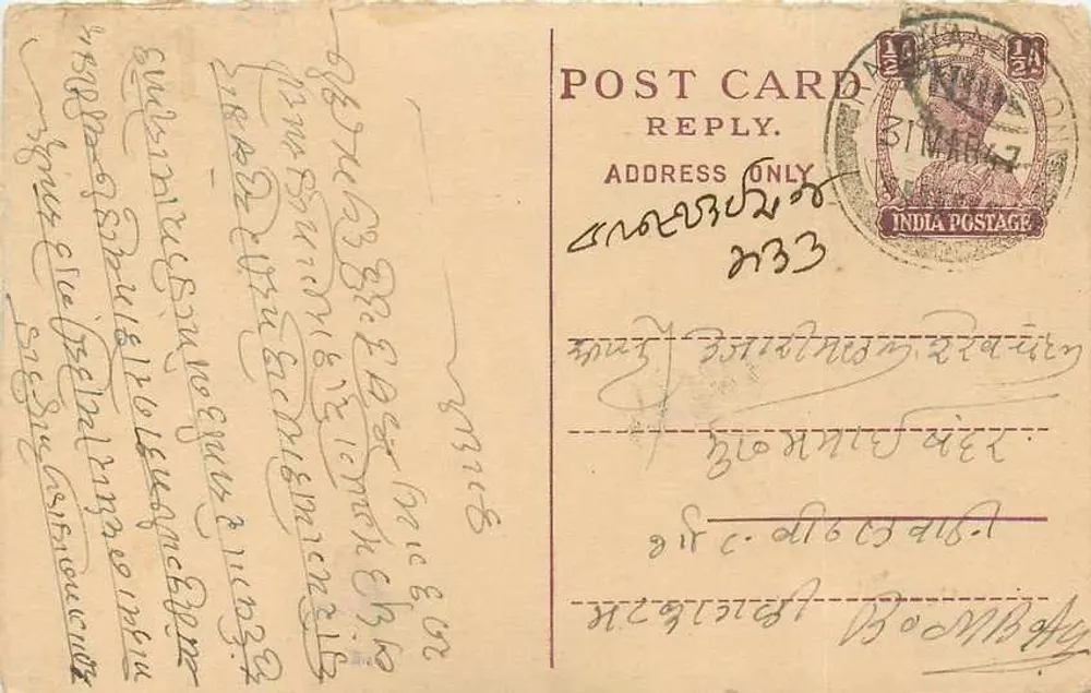 Carta postal indiana — texto em escrita birmanesa — carimbo e selo de Bimara - Frente