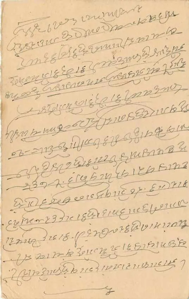 Carta postal indiana — texto em escrita birmanesa — carimbo e selo de Bimara - Verso
