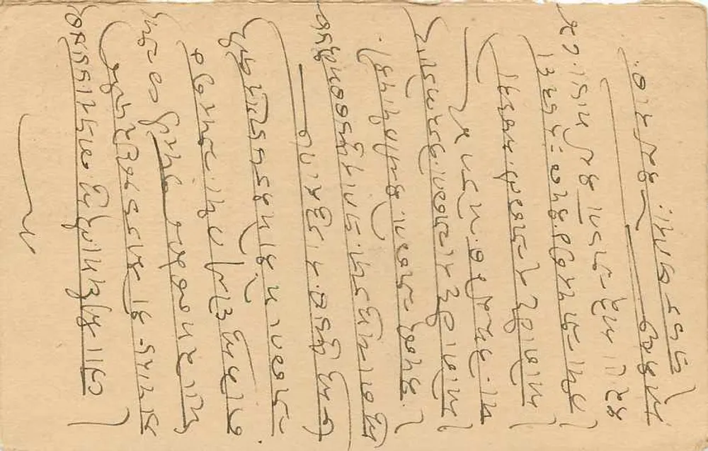 Bombay — carta postal indiana com selo 1/2A e texto em escrita devanagari — editor não visível - Verso