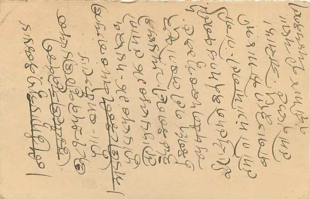बॉम्बे — पोस्टकार्ड हजरमल जी के विथलवाड़ी के लिए भेजा गया — एडिटर अदृश्य - पीछे