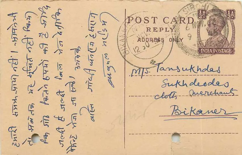 Carta postal de resposta — Índia — editor não identificado, número de série não visível - Frente