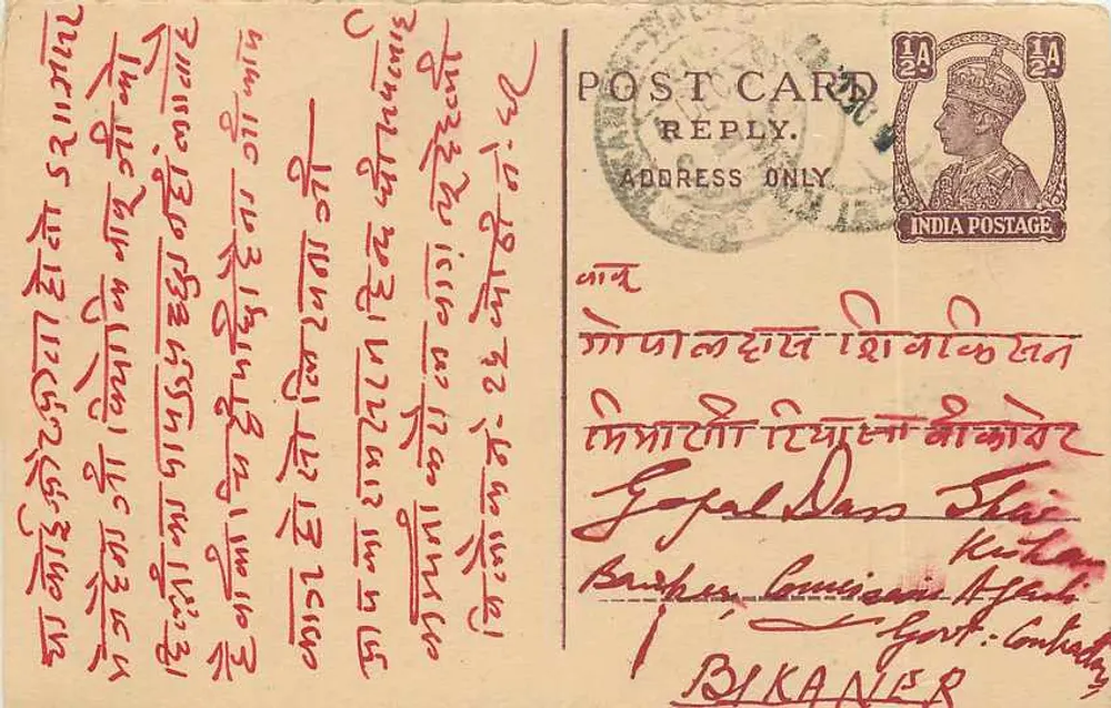 Bikaner — cartão postal indiano com selo de 1/4 anna — editor 'India Postage' - Frente
