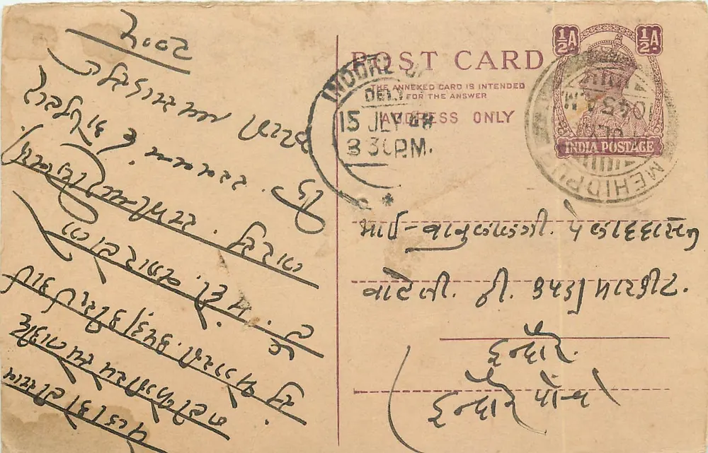 Carte postale indienne — texto em escrita birmanesa — selo 1/4 anual - Frente