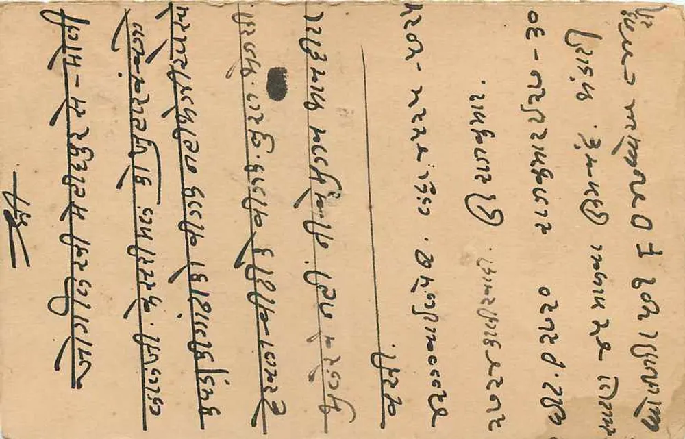 Carte postale indienne — texto em escrita birmanesa — selo 1/4 anual - Verso